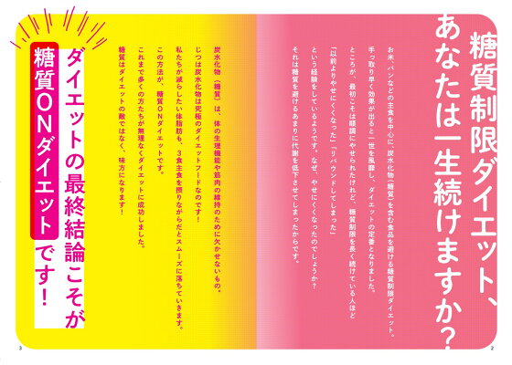 体脂肪を確実に減らすためのダイエットテクニック - ダイエットの成功の秘訣
